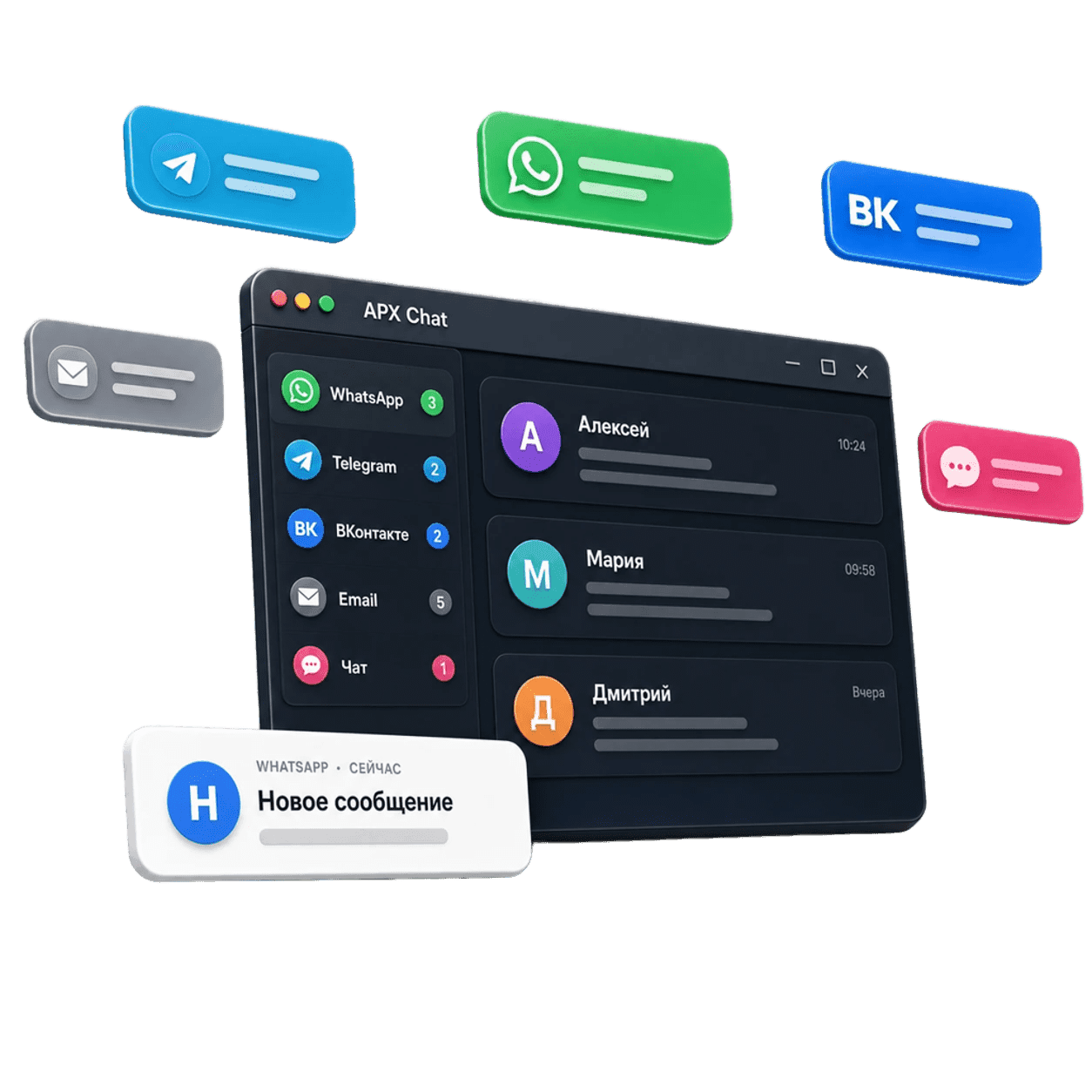 APX Chat — все каналы в одной ленте