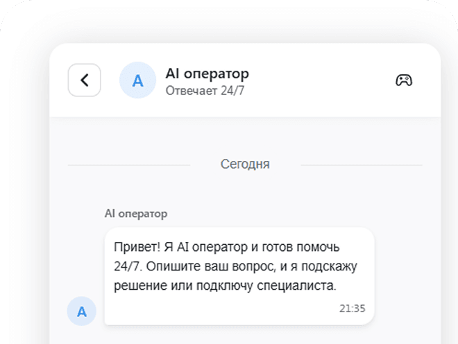 Предпросмотр ответа AI-ассистента