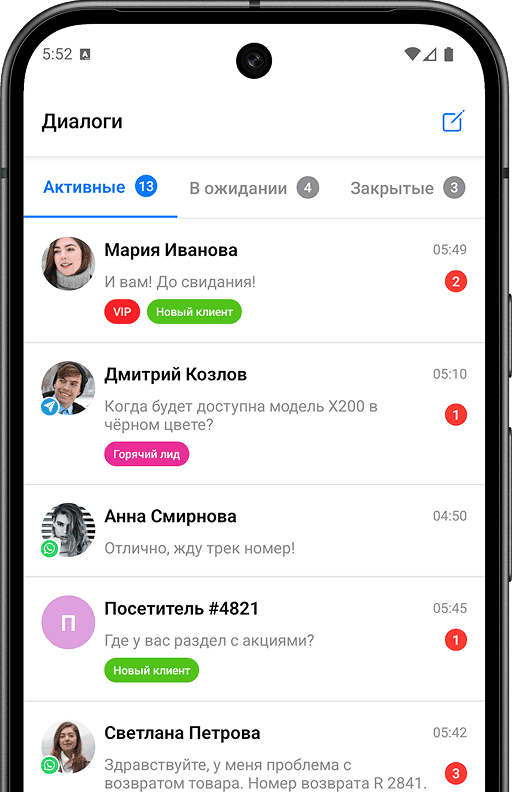 Мобильное приложение оператора APX Chat