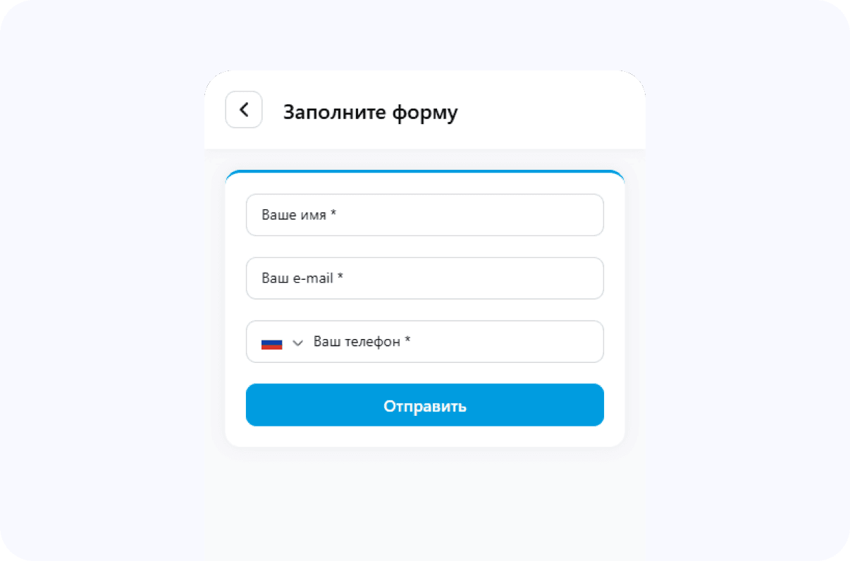 Сбор контактов клиентов в чате