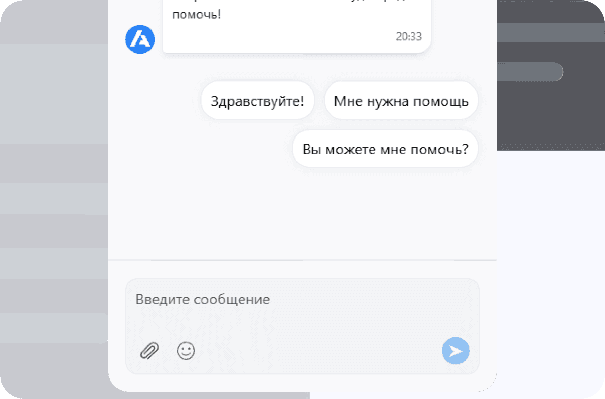 Кнопки быстрого старта в окне чата
