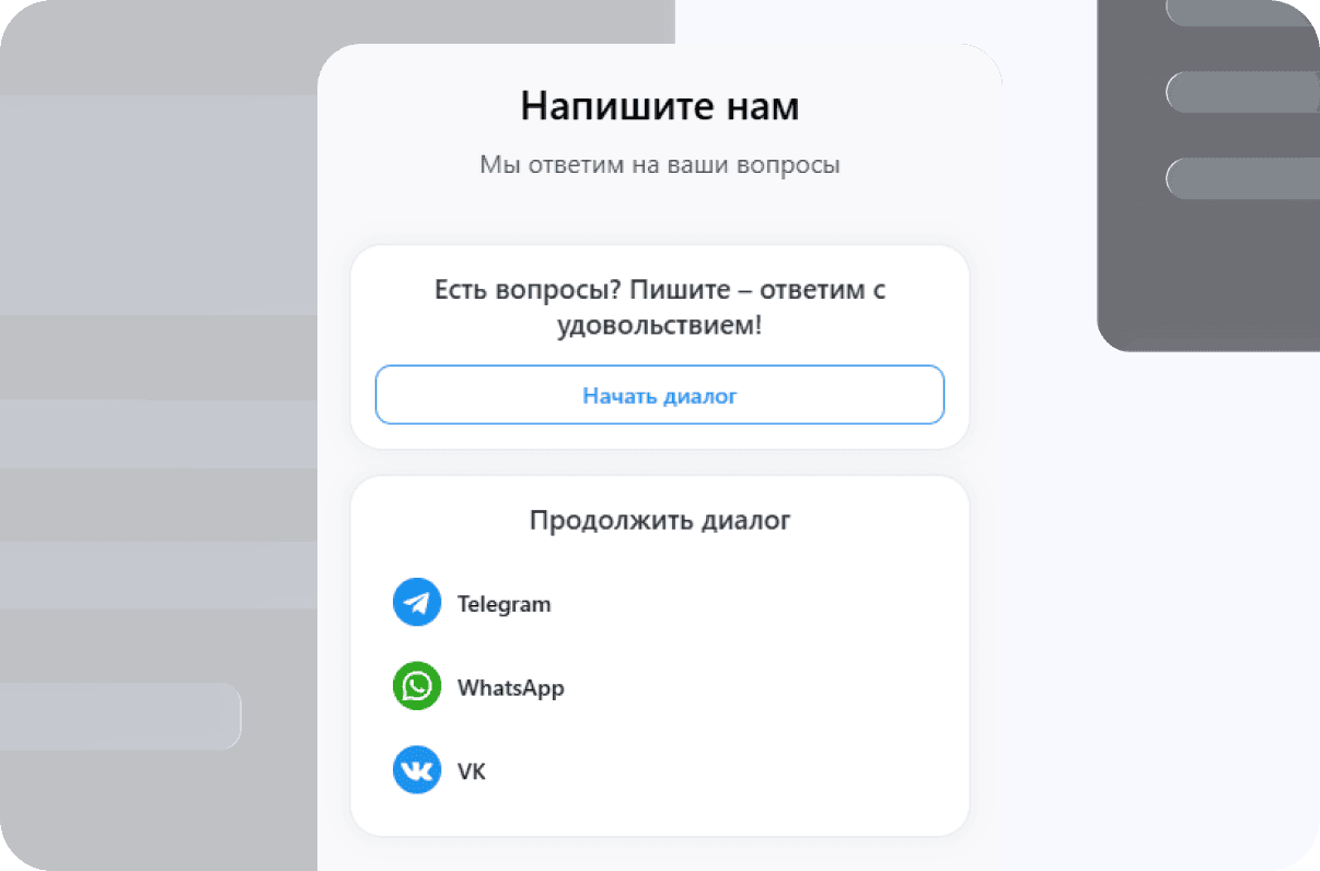 Социальные сети в виджете сайта
